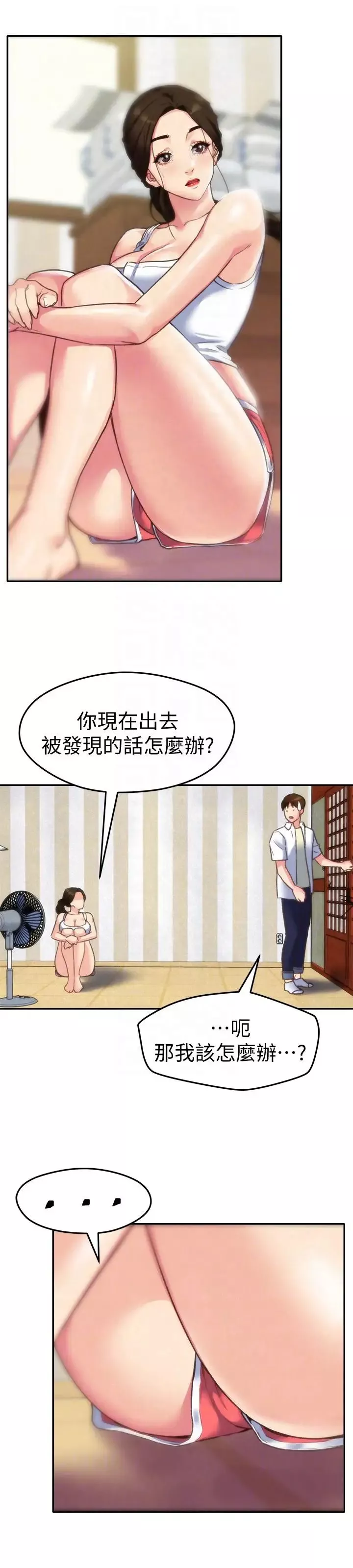 朋友的姊姊第2話-在空房內