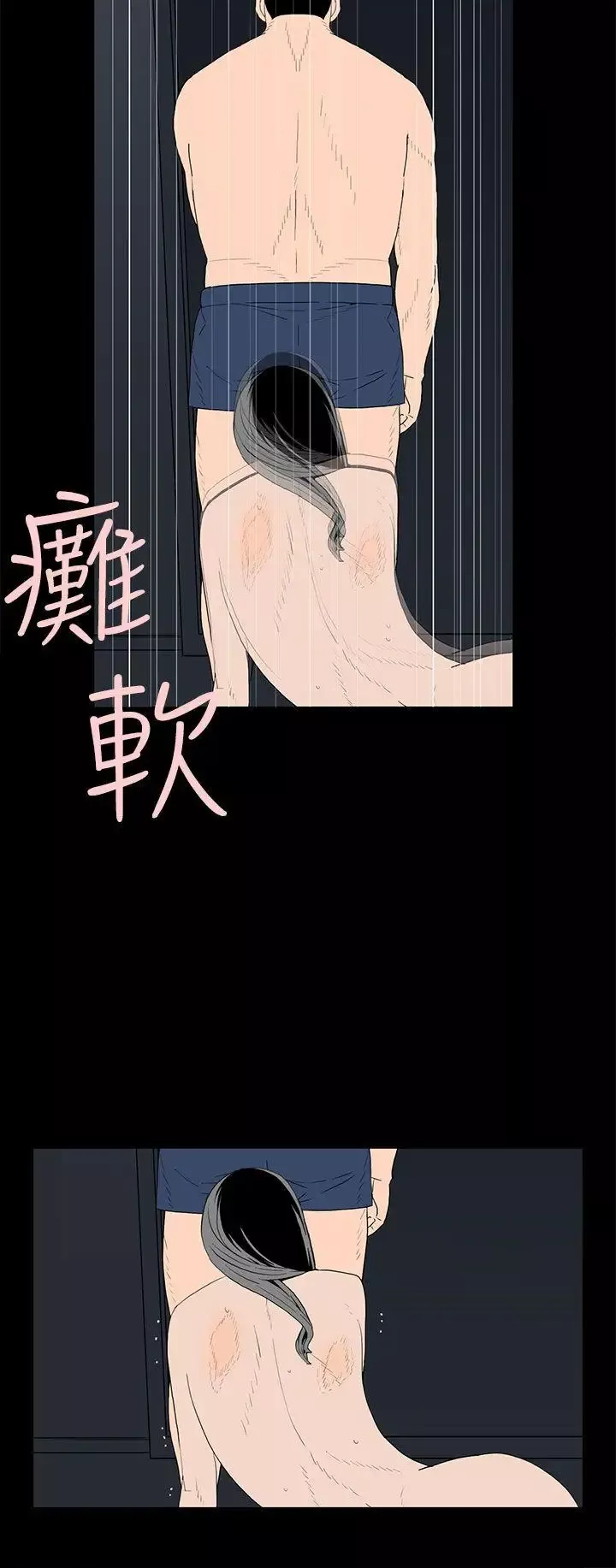 离婚男女-第46话 - 图片 8