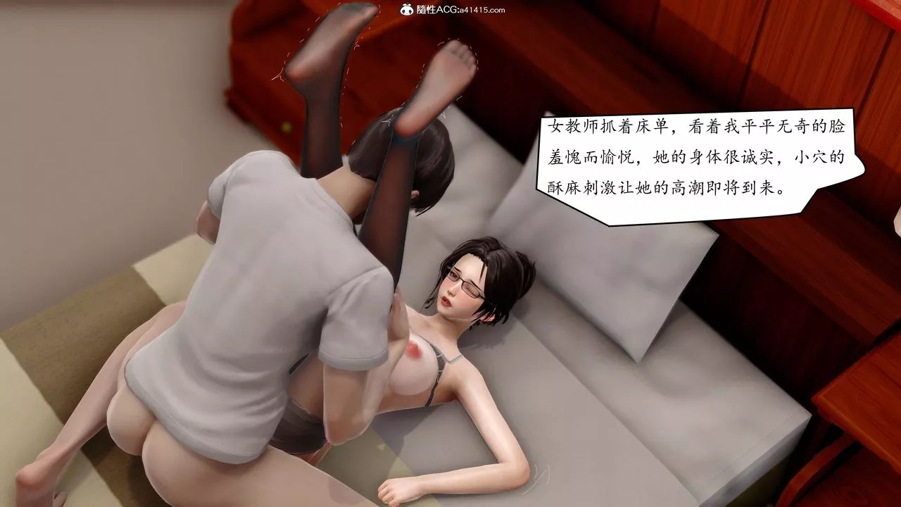 [3D]地球OL小短篇-第03话 - 图片 9