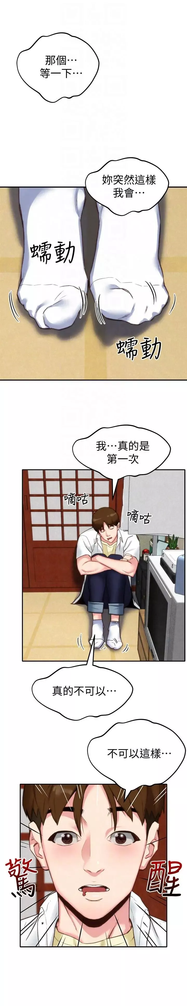 朋友的姊姊第2話-在空房內
