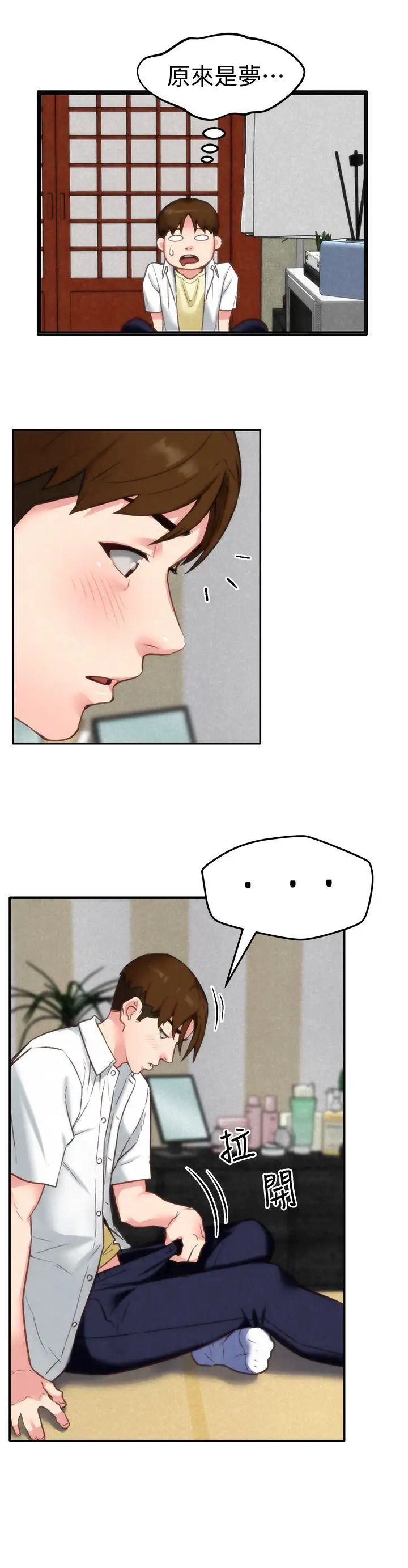 朋友的姊姊第2话-在空房内