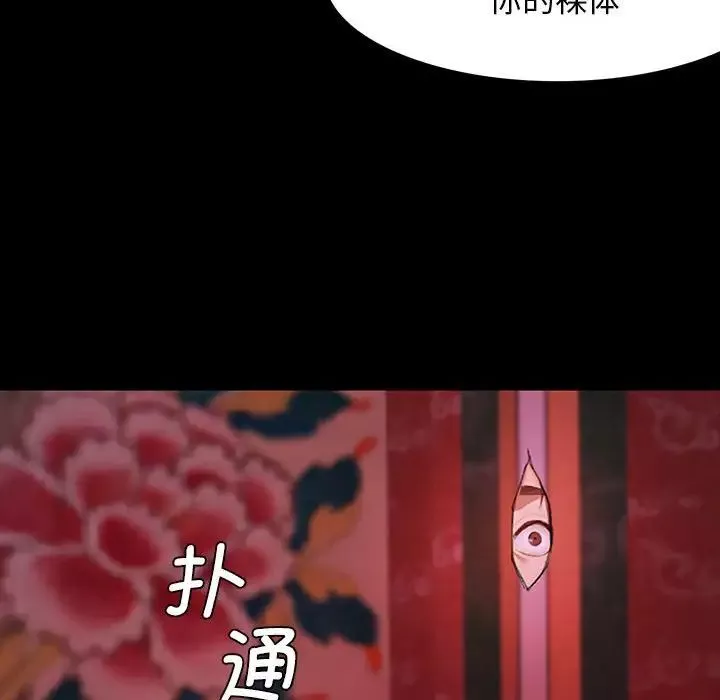 小姐-第1话 - 图片 278