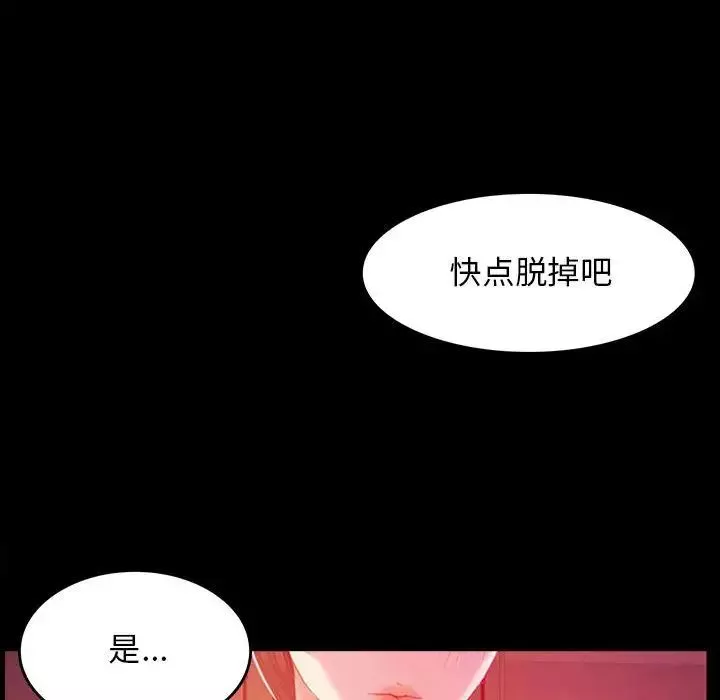 小姐-第1话 - 图片 284