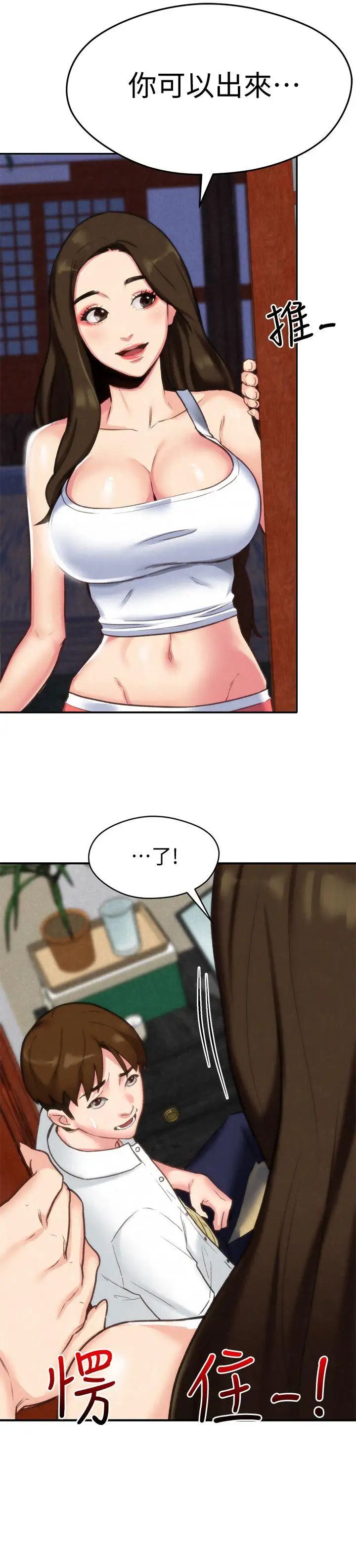 朋友的姊姊第2话-在空房内