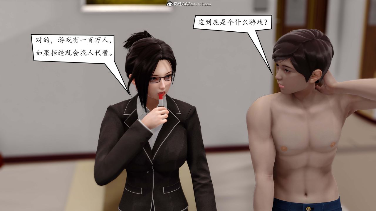 [3D]地球OL小短篇第03话