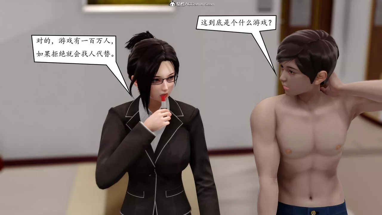 [3D]地球OL小短篇第03話