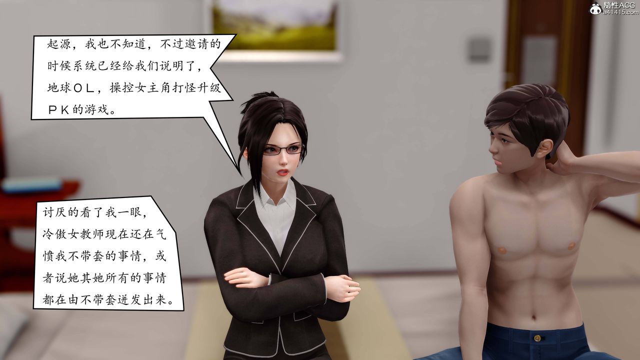 [3D]地球OL小短篇第03話