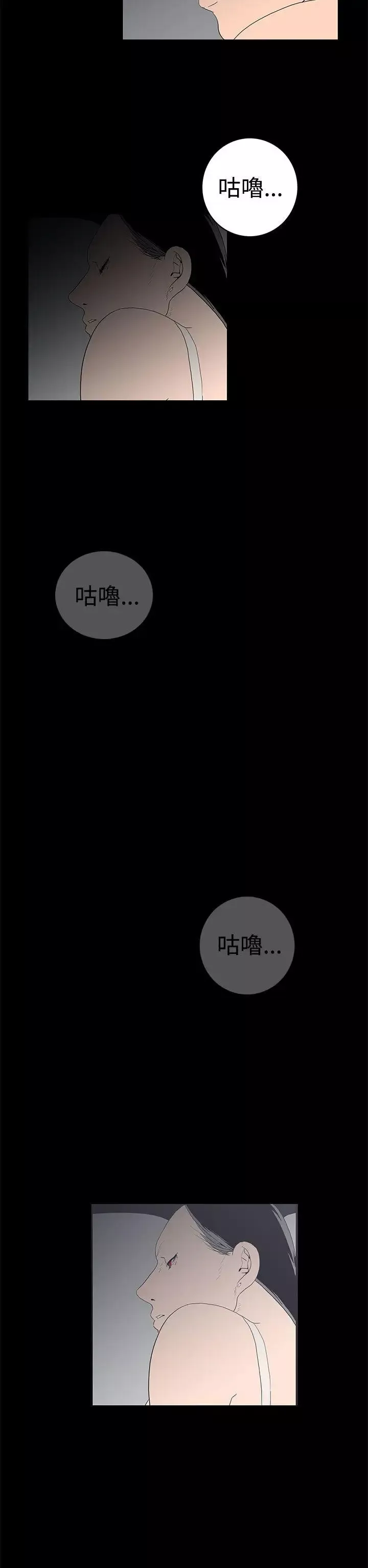 離婚男女第46話