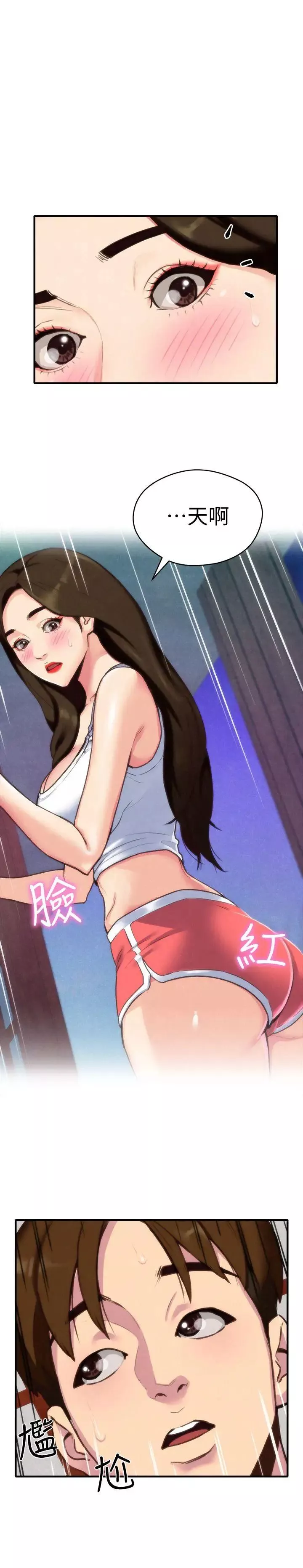 朋友的姊姊-第3话-她的嘴唇…会是什么味道呢 - 图片 2