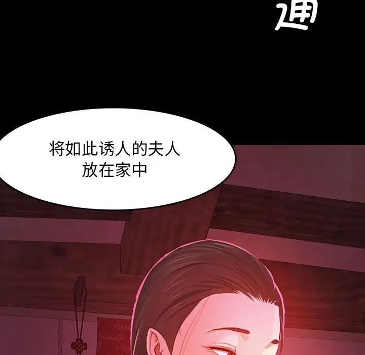 小姐第1话
