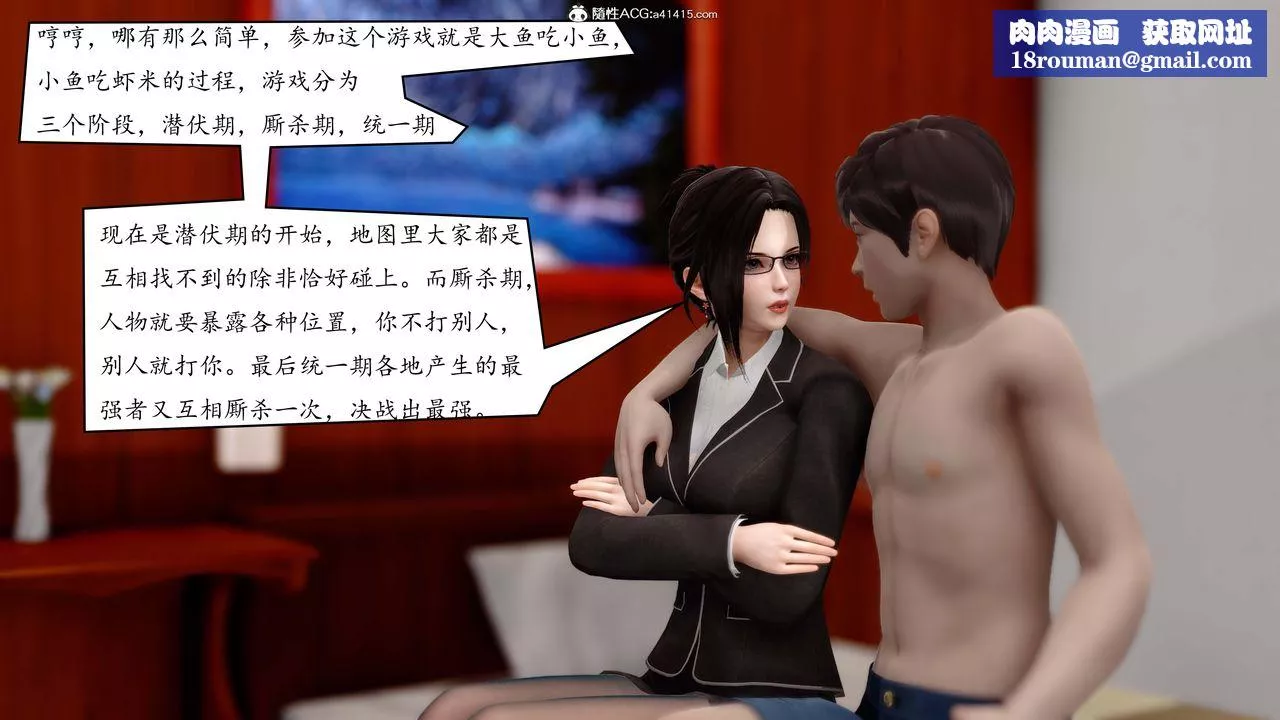 [3D]地球OL小短篇-第03话 - 图片 26