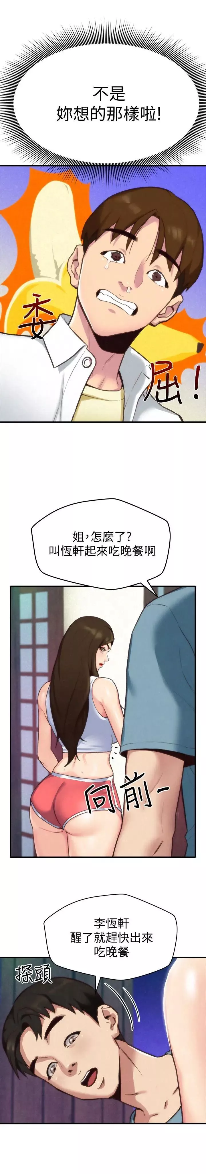 朋友的姊姊-第3话-她的嘴唇…会是什么味道呢 - 图片 5