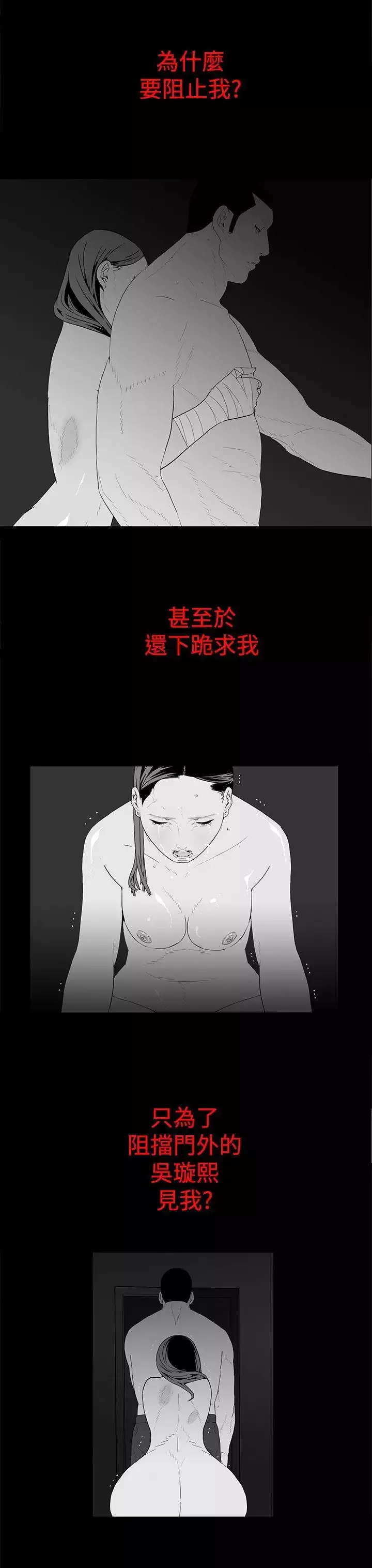 離婚男女第47話