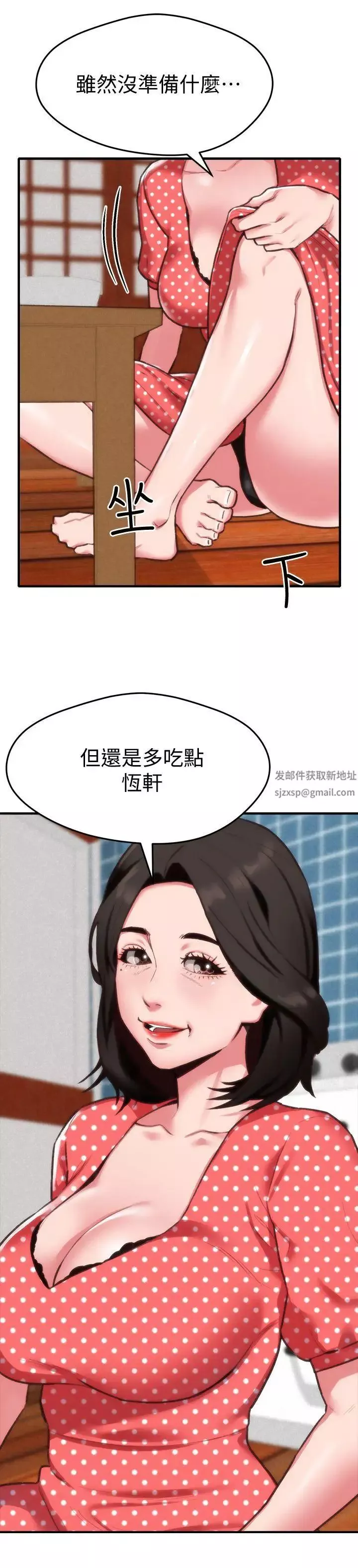 朋友的姊姊-第3话-她的嘴唇…会是什么味道呢 - 图片 8