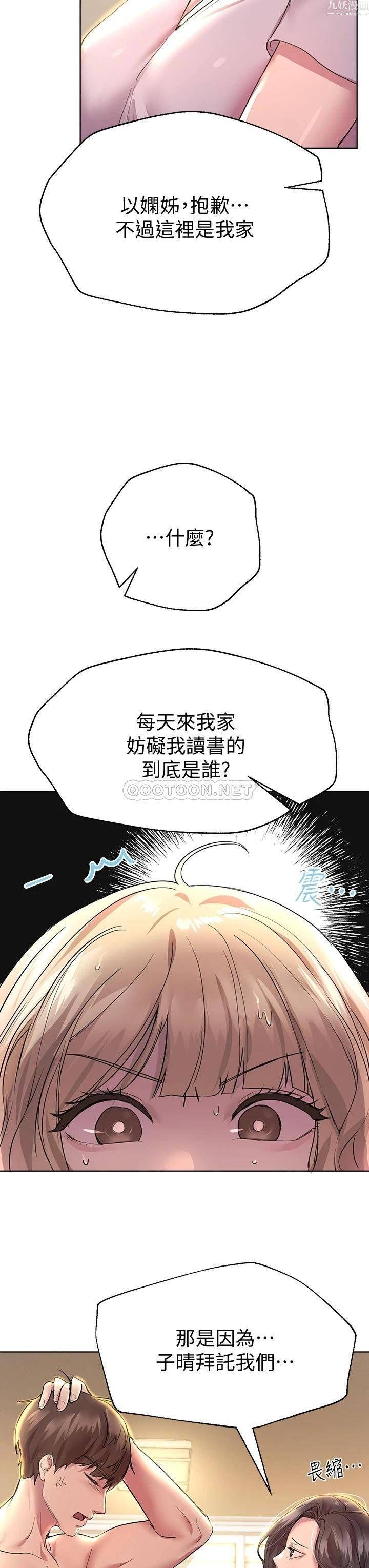姊姊们的调教第29话-妒火中烧的以娴