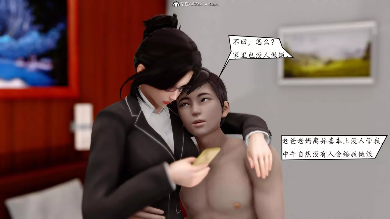 [3D]地球OL小短篇-第03话 - 图片 34