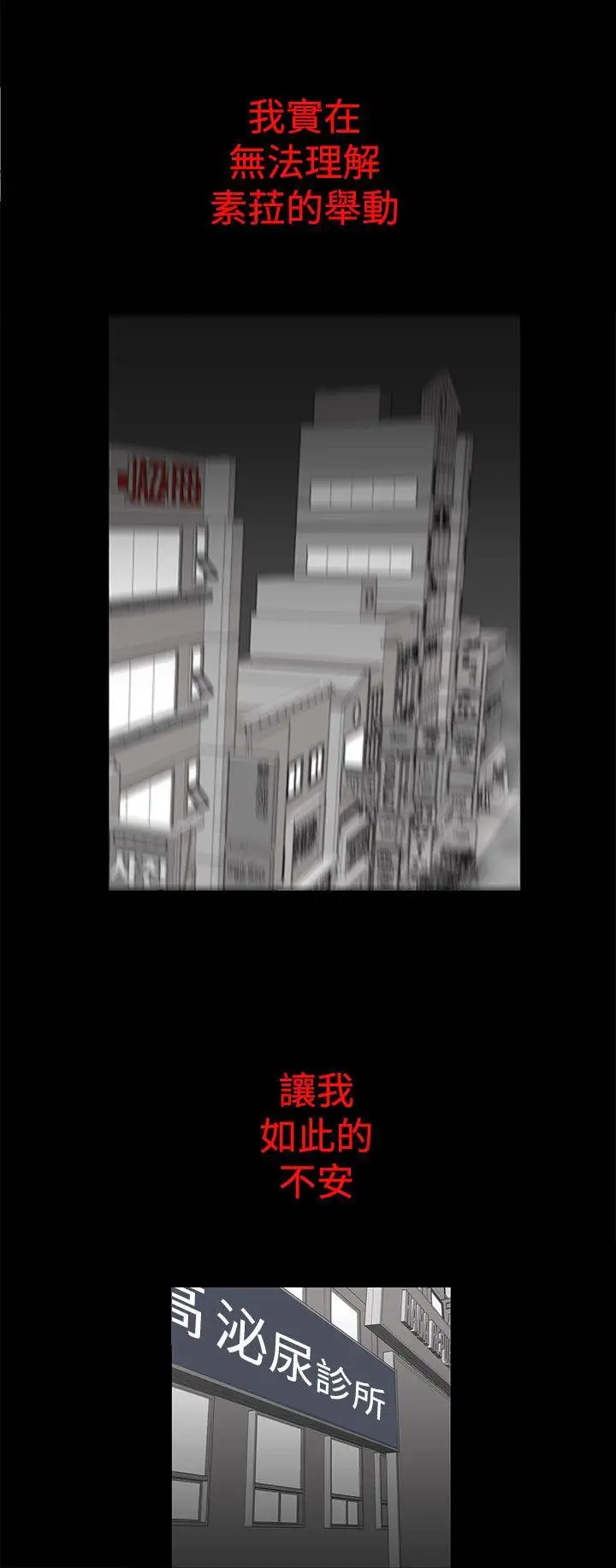 離婚男女第47話