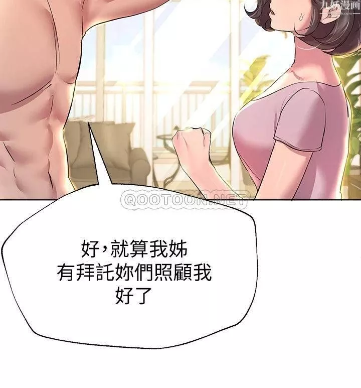 姊姊们的调教-第29话-妒火中烧的以娴 - 图片 26