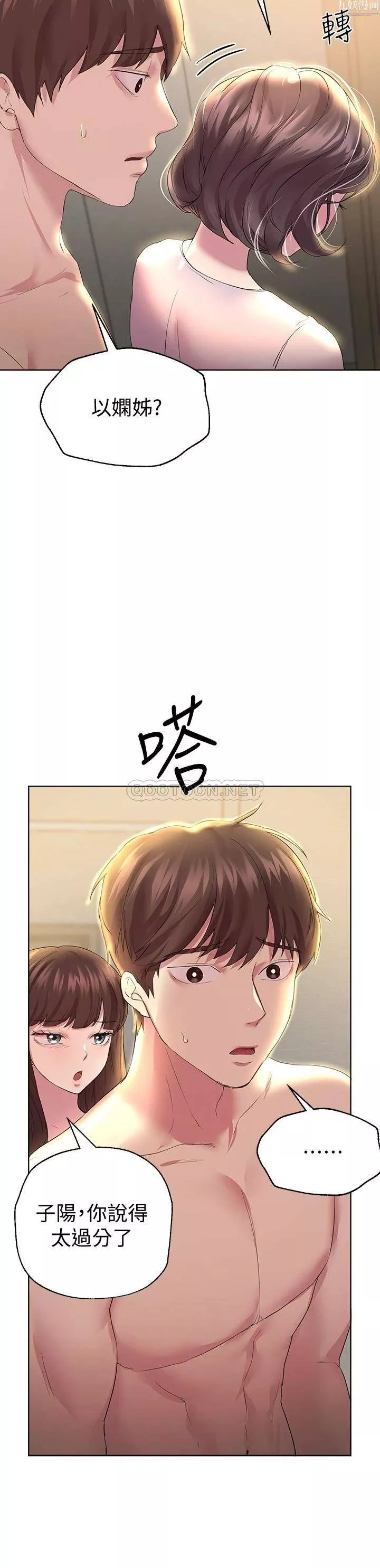 姊姊们的调教-第29话-妒火中烧的以娴 - 图片 29