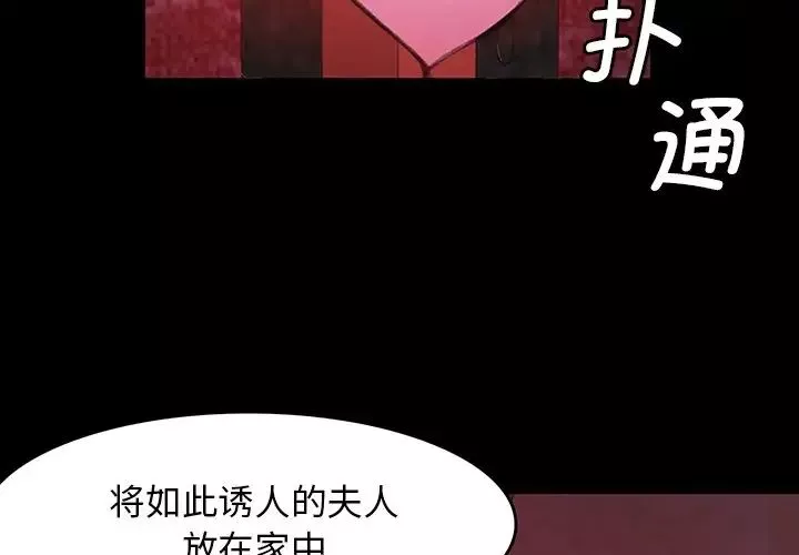 小姐-第2话 - 图片 3