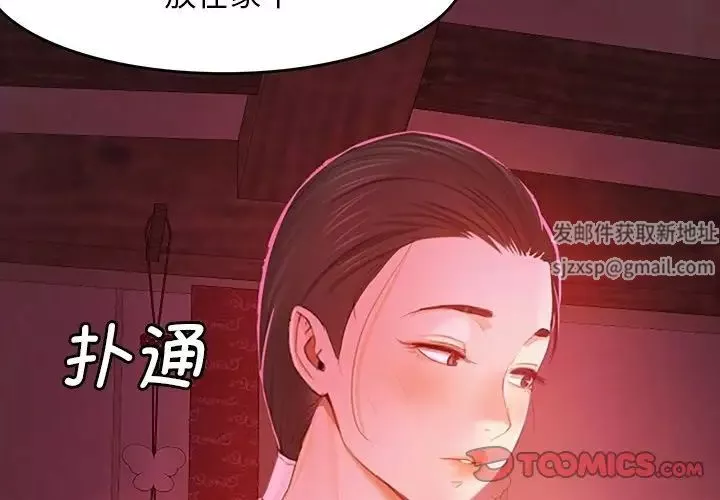 小姐第2話