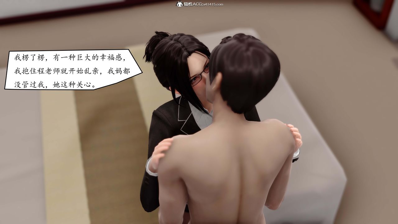 [3D]地球OL小短篇第03话