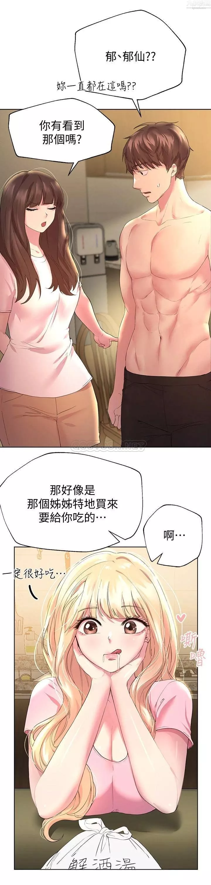 姊姊們的調教第29話-妒火中燒的以嫻