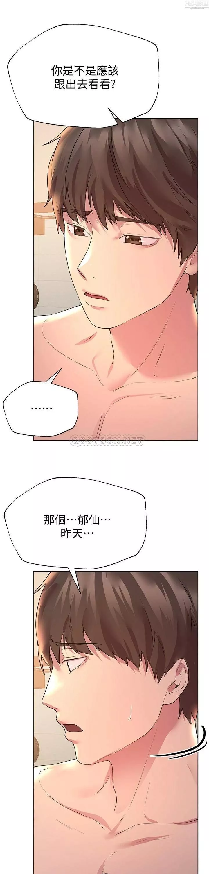 姊姊们的调教-第29话-妒火中烧的以娴 - 图片 31