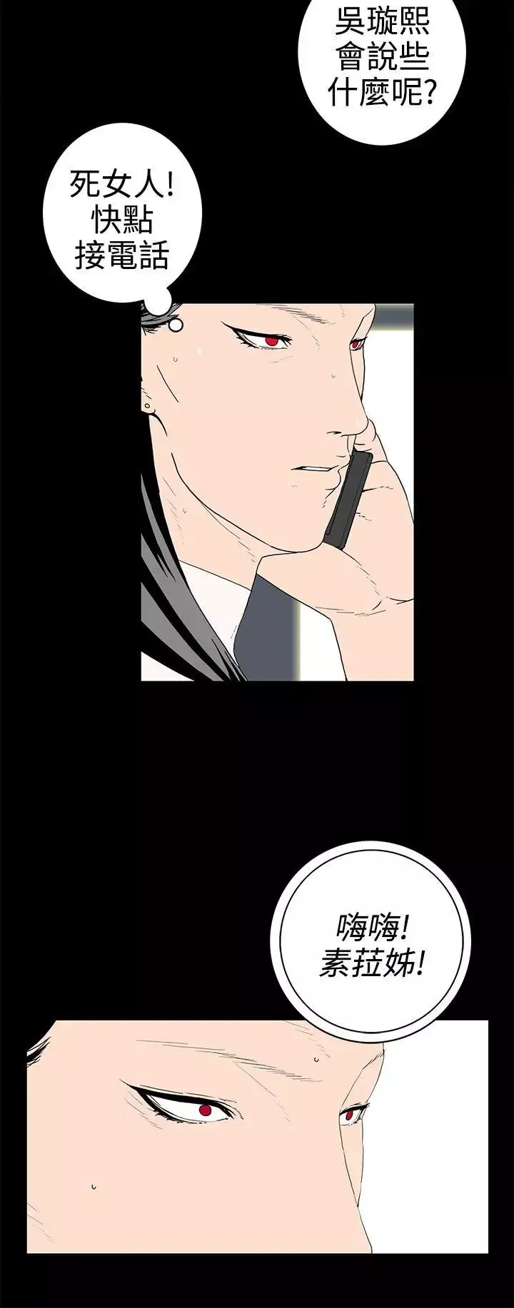 離婚男女第47話