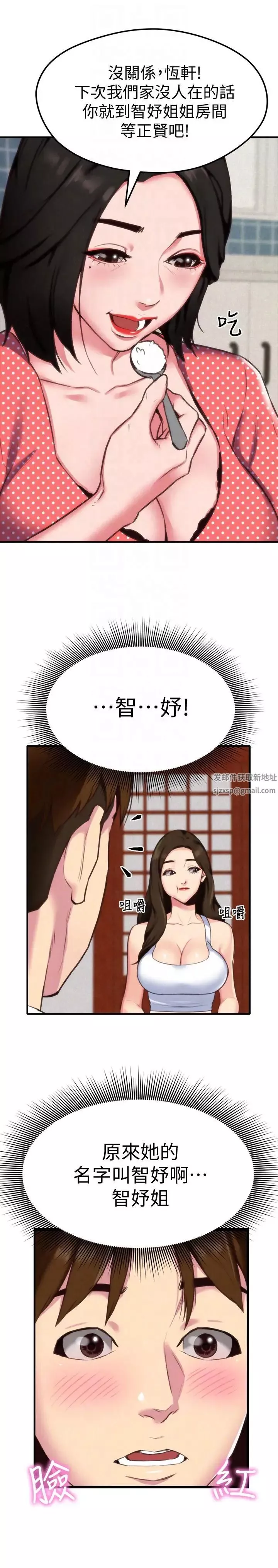 朋友的姊姊-第3话-她的嘴唇…会是什么味道呢 - 图片 13