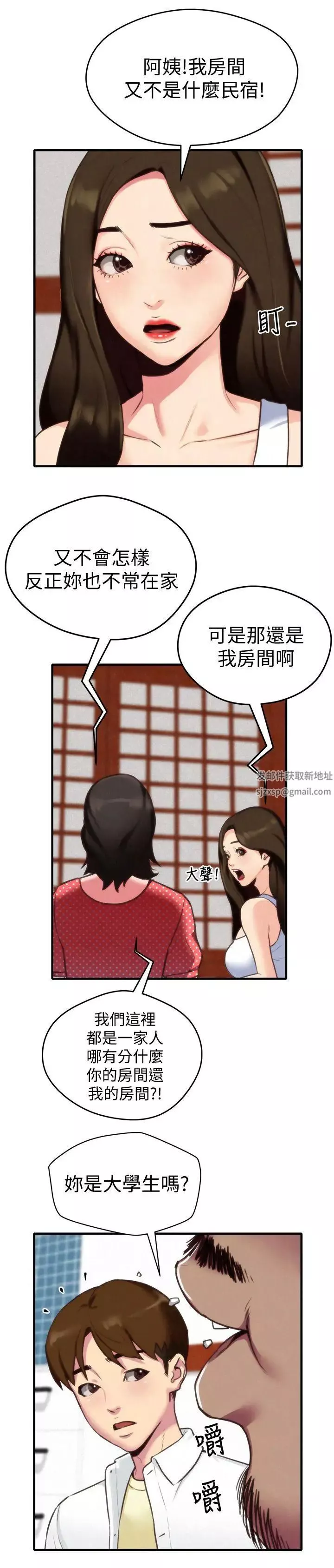 朋友的姊姊-第3话-她的嘴唇…会是什么味道呢 - 图片 14