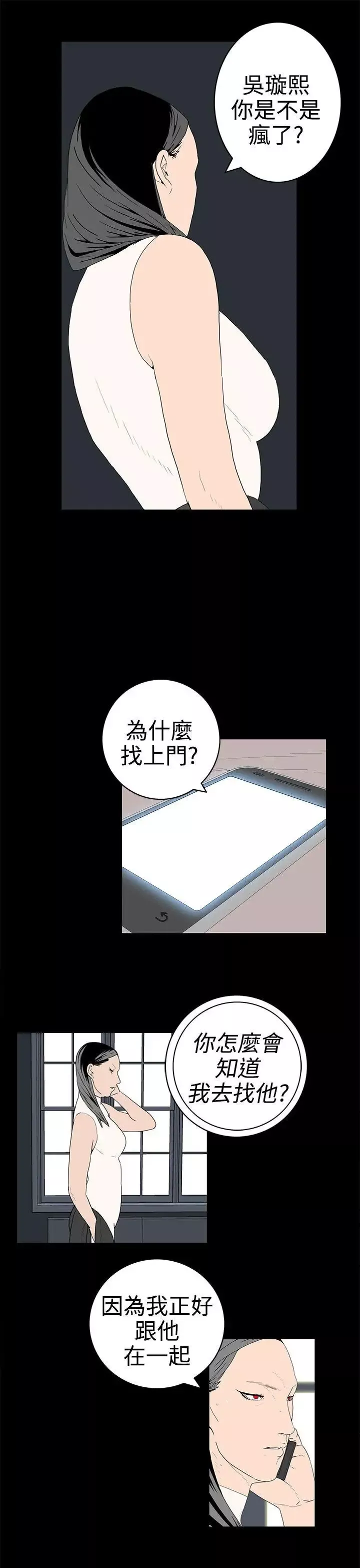 離婚男女第47話