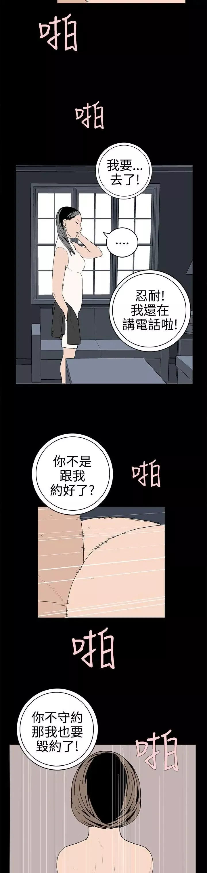 離婚男女第47話