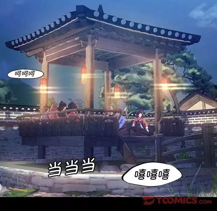 小姐第2話