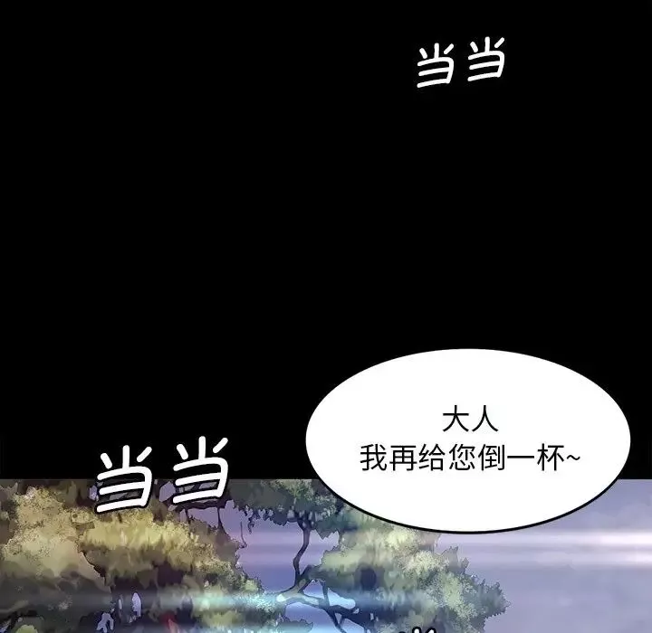 小姐第2話