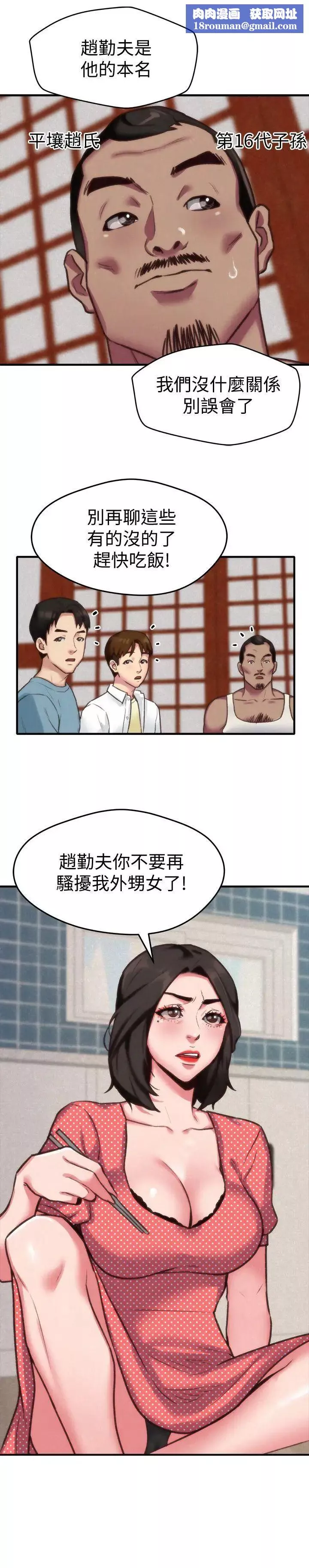 朋友的姊姊第3話-她的嘴唇…會是什麼味道呢