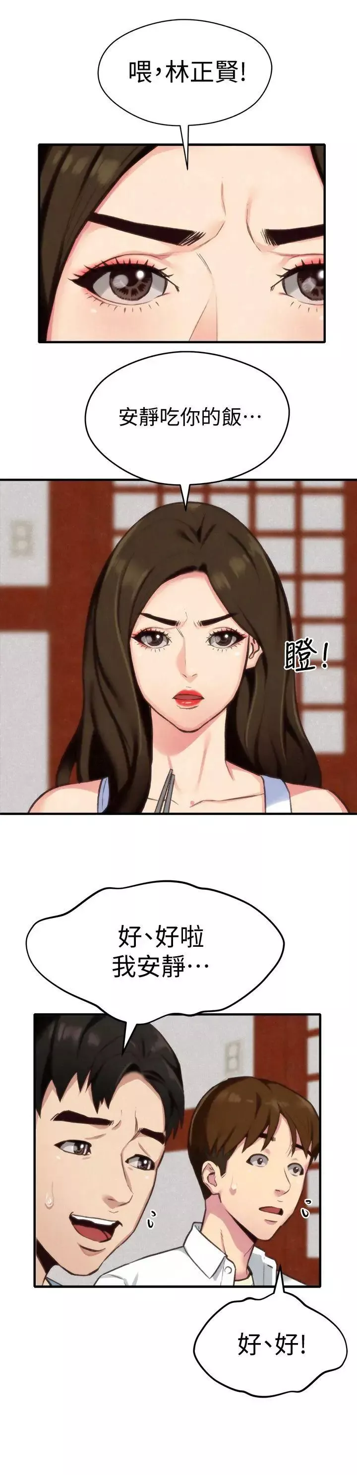 朋友的姊姊第3話-她的嘴唇…會是什麼味道呢