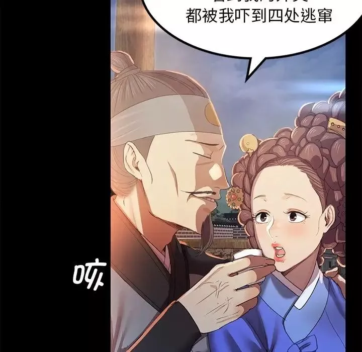 小姐-第2话 - 图片 23