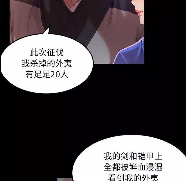小姐第2話