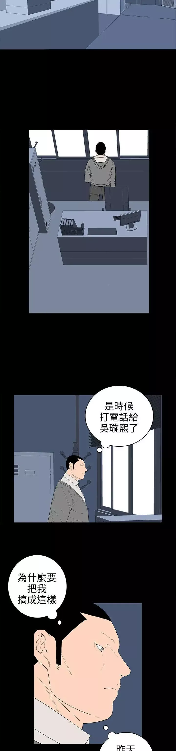 離婚男女第48話