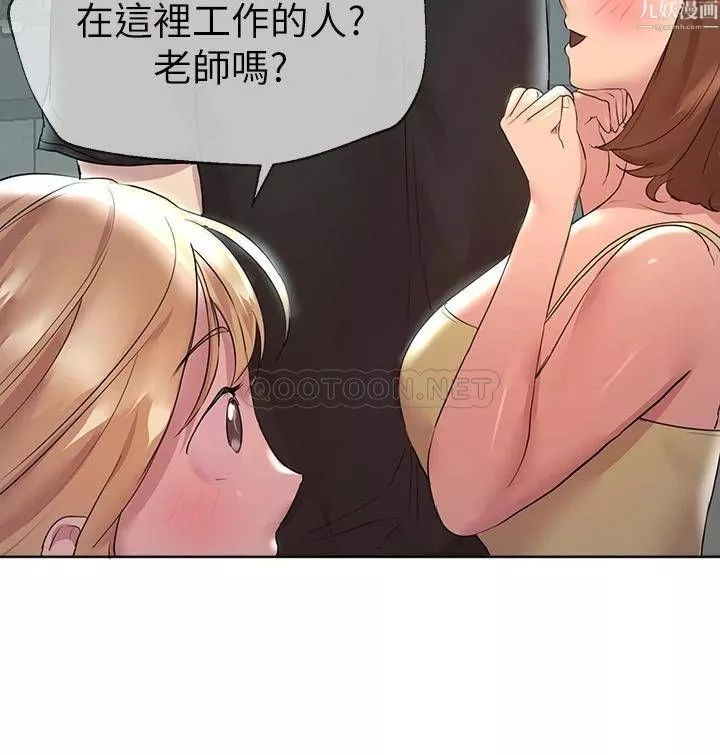 姊姊們的調教第29話-妒火中燒的以嫻