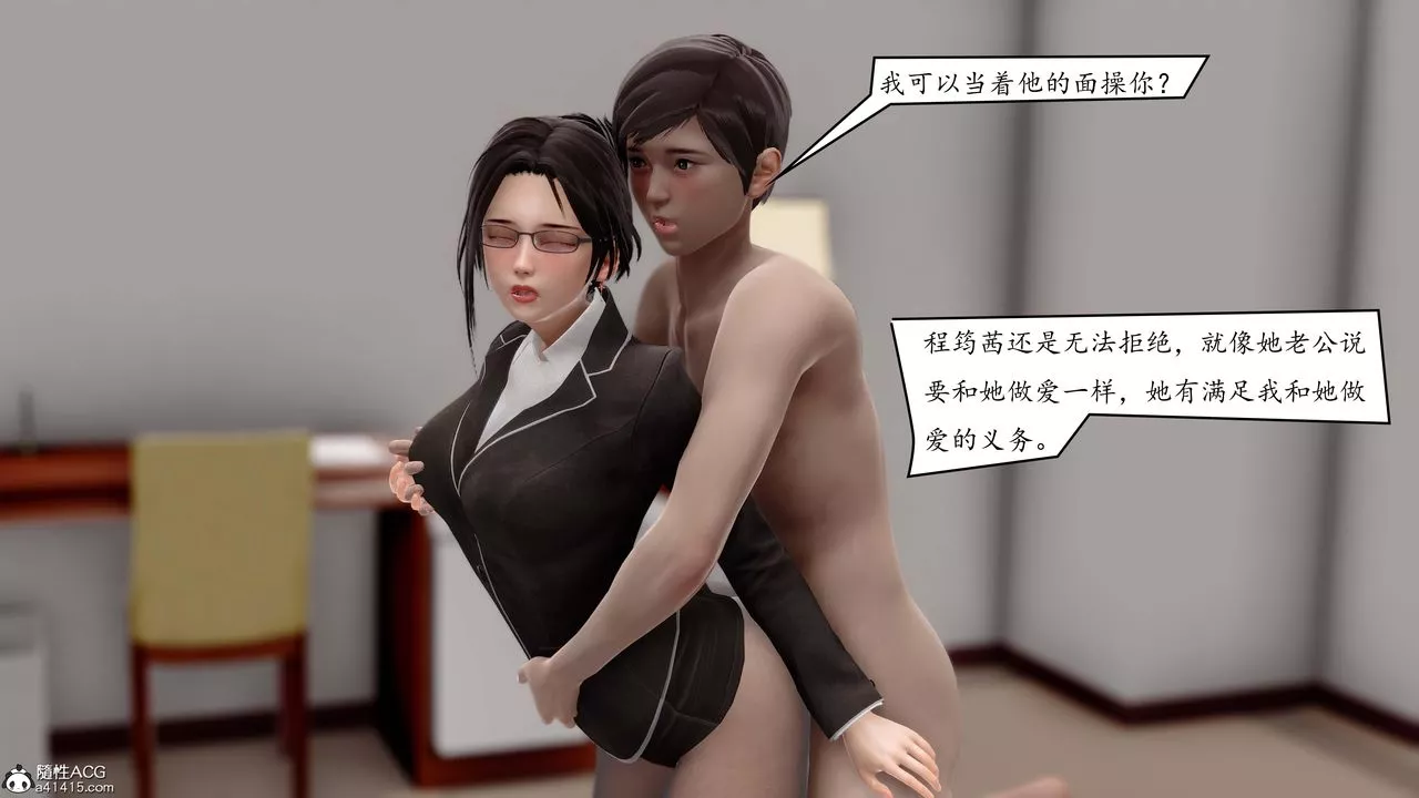 [3D]地球OL小短篇-第04话 - 图片 9
