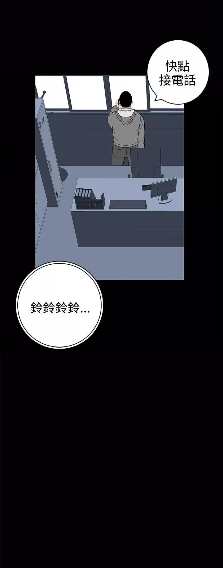 離婚男女第48話