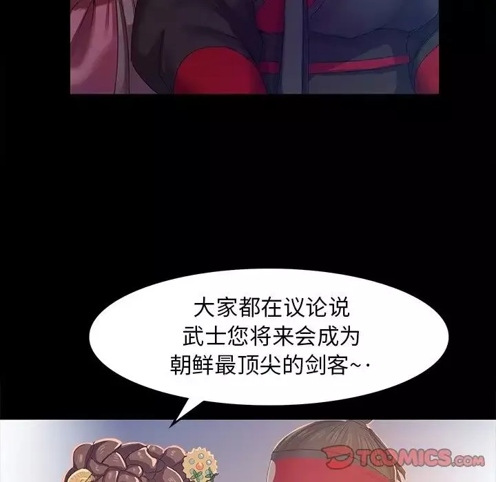 小姐第2話