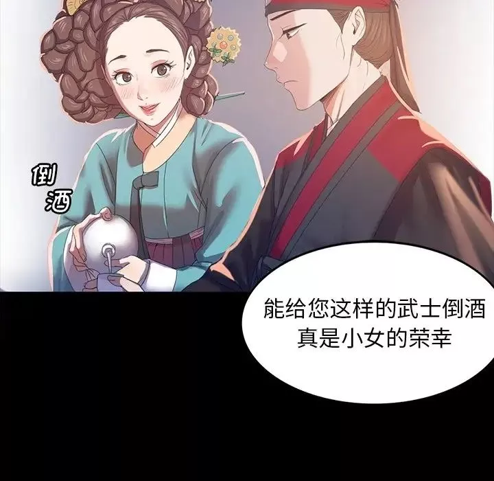 小姐-第2话 - 图片 29