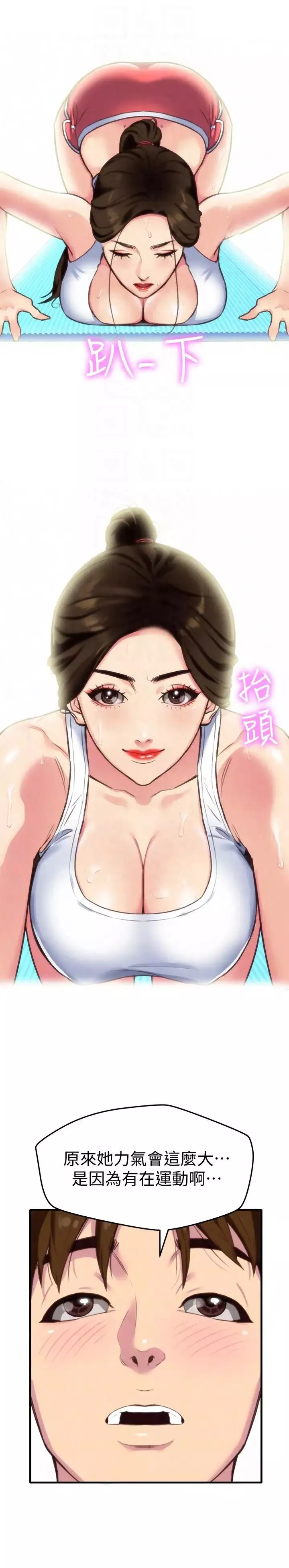 朋友的姊姊-第3话-她的嘴唇…会是什么味道呢 - 图片 25