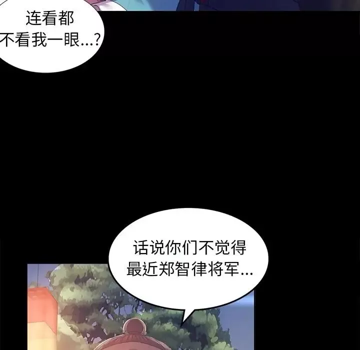 小姐-第2话 - 图片 31