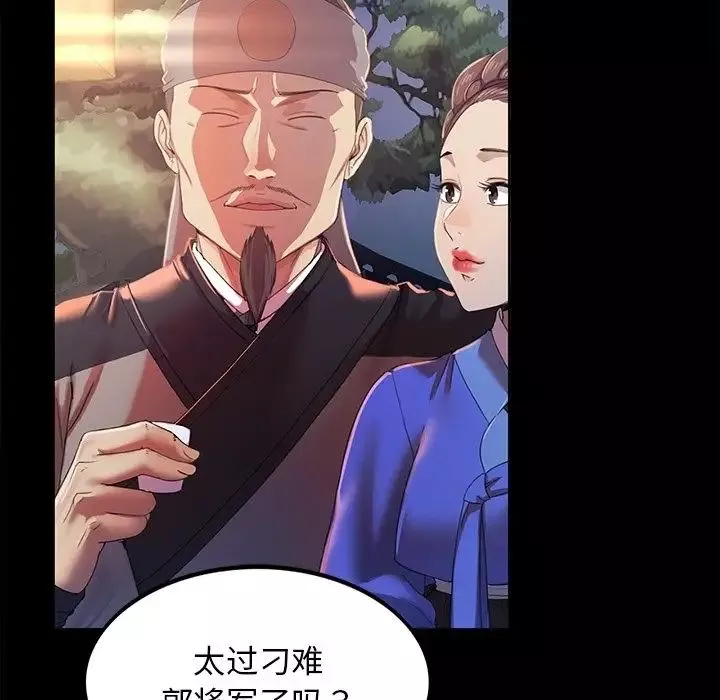 小姐第2話