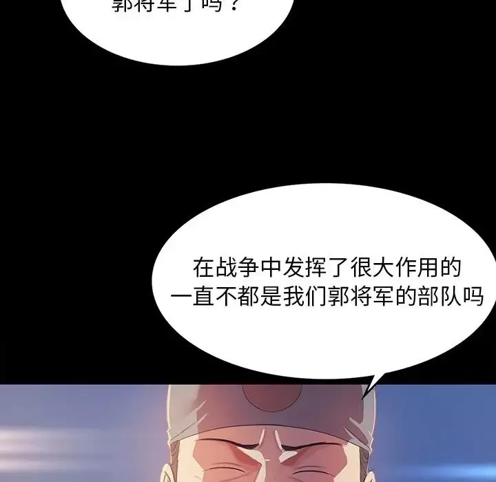 小姐第2話