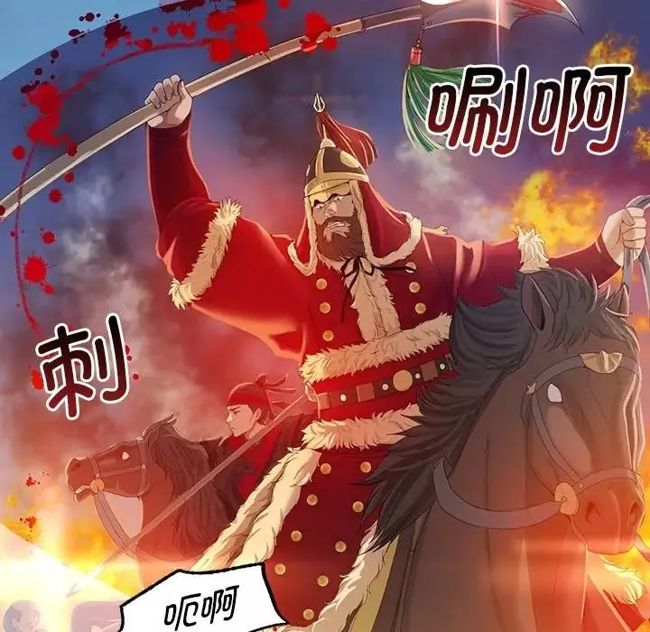 小姐-第2话 - 图片 35